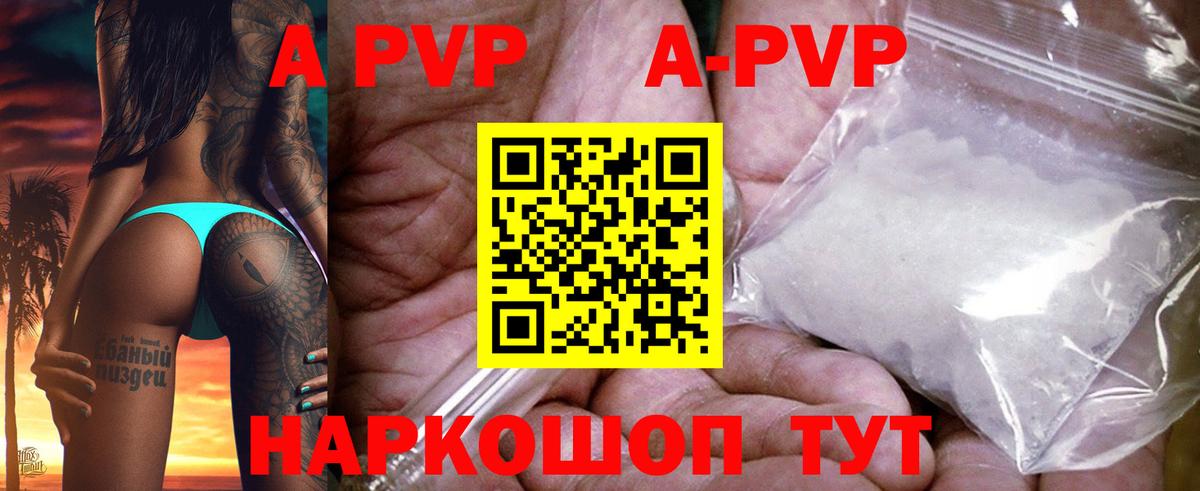Альфа ПВП VHQ Касимов