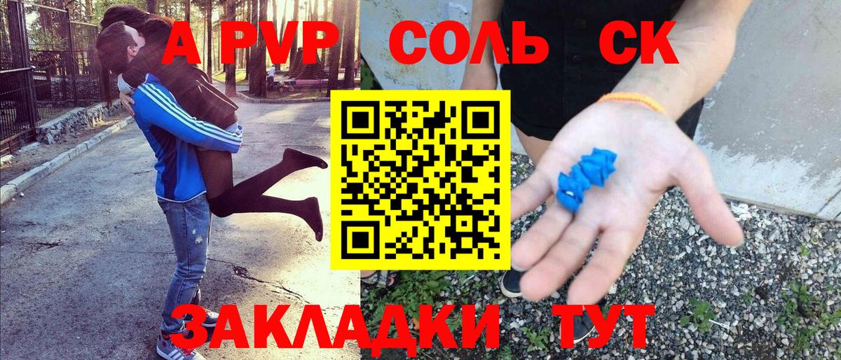 Alpha PVP крисы CK  Вход с VPN  A-PVP крисы CK  Касимов 