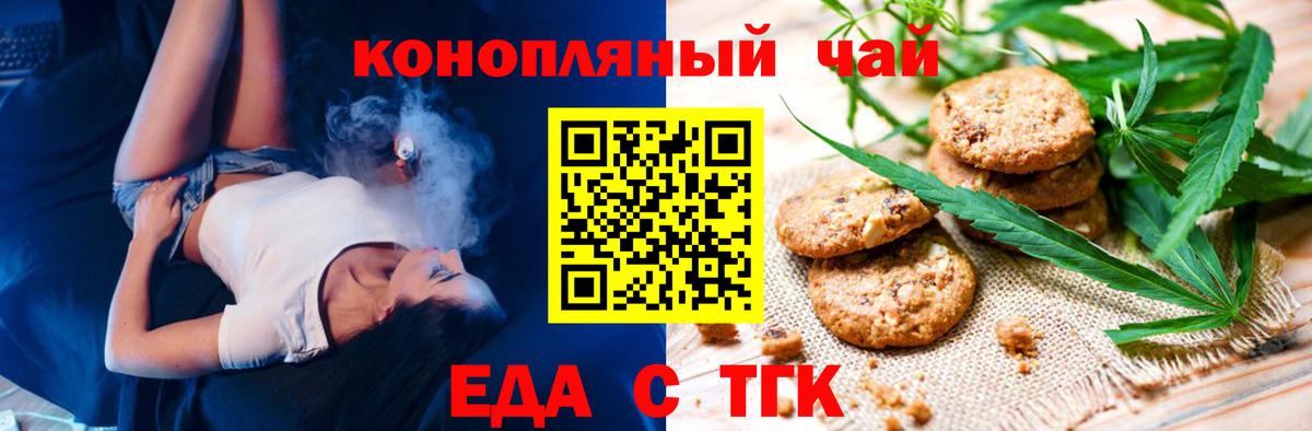 Касимов  Cannafood конопля  Вход с VPN 