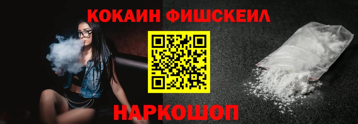 Кокаин 97% Касимов