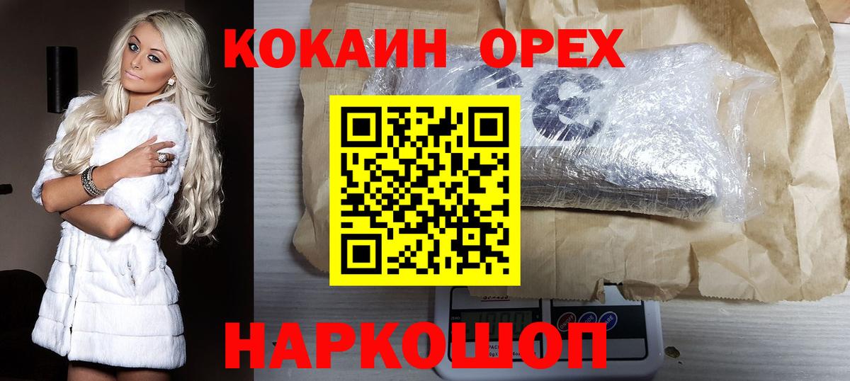 Cocaine Columbia  Кокаин 97%  Касимов  Вход с VPN 