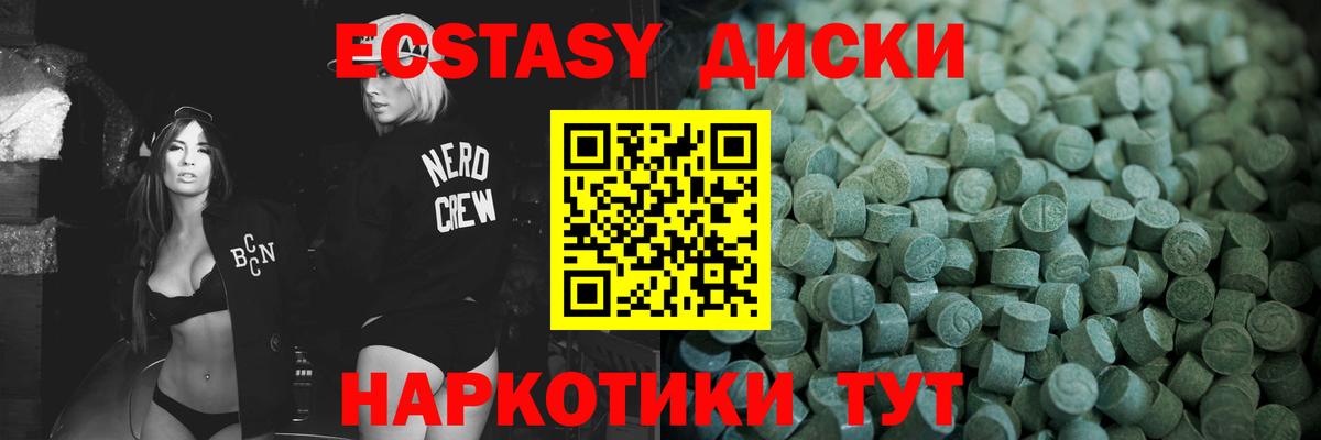 Касимов  Экстази  Ecstasy XTC  Вход с VPN  как найти наркотики  Экстази MDMA 