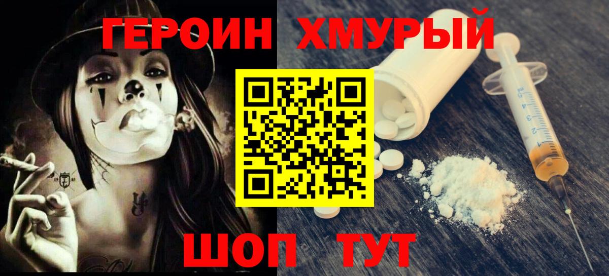 Героин афганец Касимов