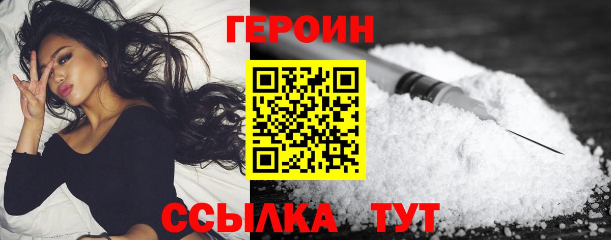 Героин  ГЕРОИН афганец  Вход с VPN  Касимов 