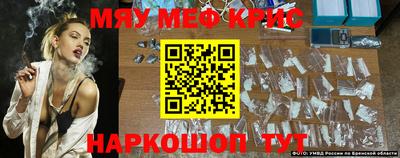 меф Краснознаменск