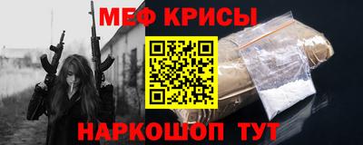 меф Краснознаменск
