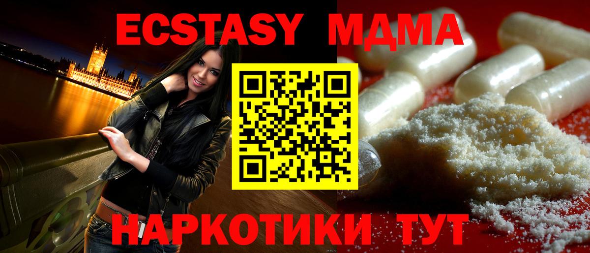 MDMA crystal  МДМА кристаллы  Касимов  Вход с VPN 