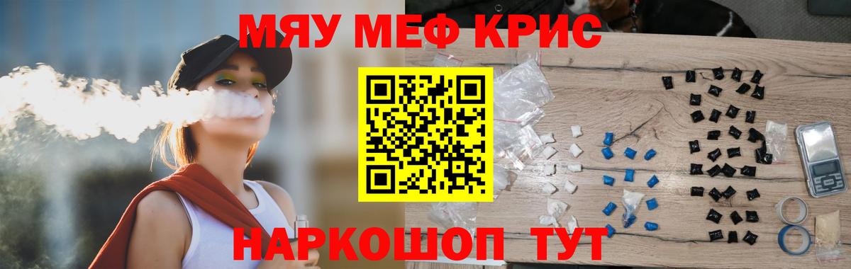 Мефедрон 4 MMC  МЕФ 4 MMC  Касимов  МЯУ-МЯУ  Вход с VPN 