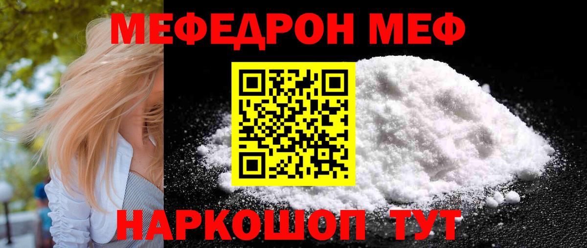 Меф  Касимов