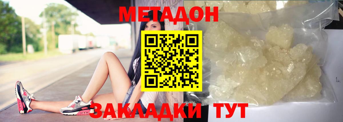MEGA ссылка  площадка официальный сайт  Касимов  МЕТАДОН мёд  МЕТАДОН мёд  Вход с VPN 