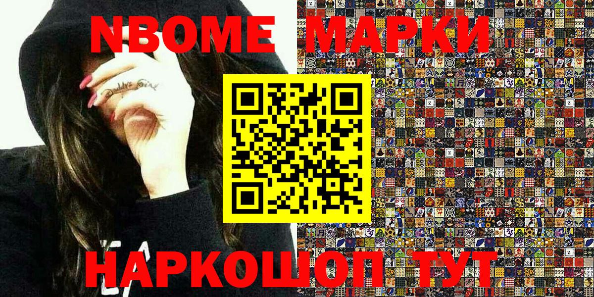 Касимов  Марки N-bome 1500мкг  Вход с VPN 