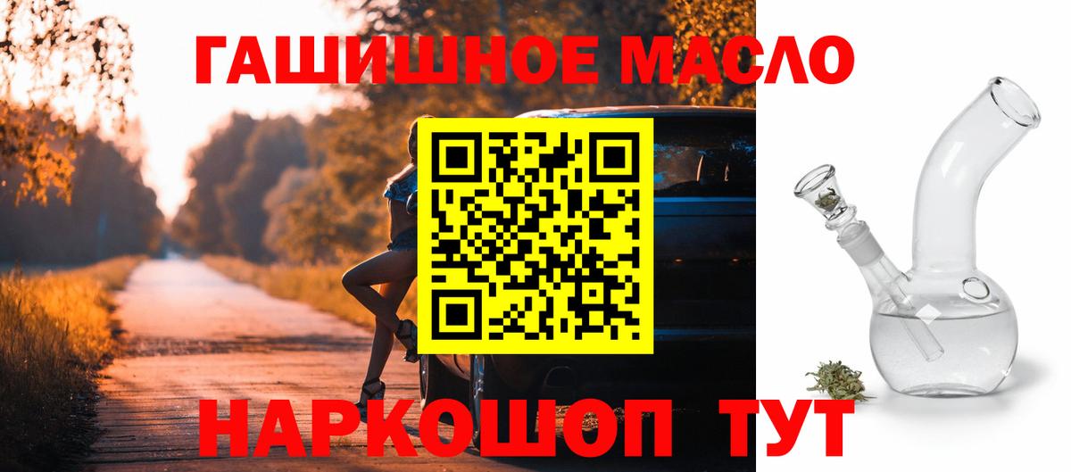 Дистиллят ТГК THC oil Касимов
