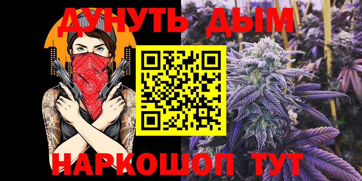 Касимов  Бошки марихуана Bruce Banner  Вход с VPN  Марихуана THC 21%  Канабис план 